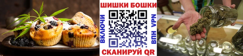 где купить наркотик Оханск Canna-Cookies конопля