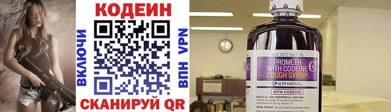 Codein напиток Lean (лин)  Оханск 